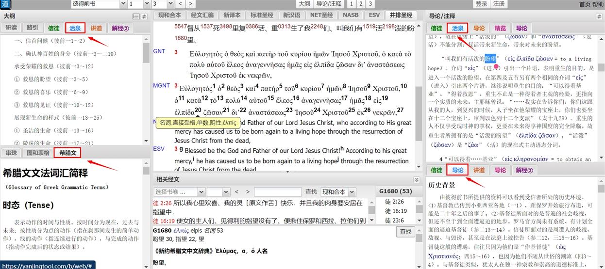 希腊文使用示意