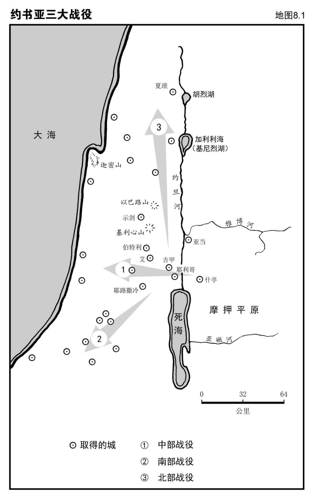 约书亚记地图图片